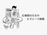 創業手帳広報部はるるのビズシード新聞 11/10号