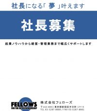 短期人材ビジネス