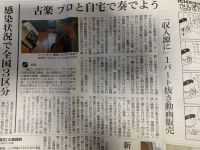 朝日新聞大阪本社版にサービスの紹介記事が掲載されました