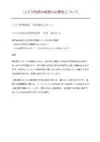 経営者の仕事とは？