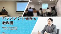 東京都社会保険労務士会　山手統括支部で研修会講師を担当