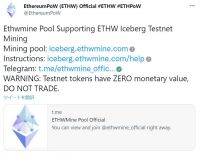 ETH マイニング プールが ETHW マイニングを支援することを発表しました
