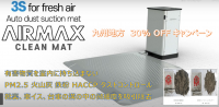 AIR MAX 微細塵吸引機　