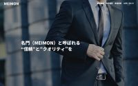 株式会社MEIMONさま｜ホームページ制作